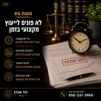 פתחו נגדכם תיק בהוצאה לפועל? המדריך המלא להגנה על הזכויות שלכם