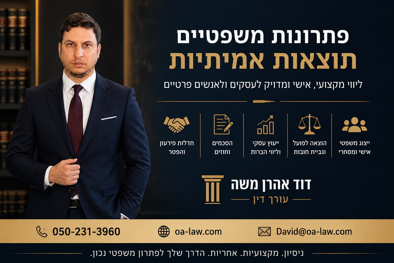 ייעוץ עסקי לעסקים קטנים ובינוניים: 10 טעויות שגורמות לעסקים להפסיד כסף — ואיך אפשר למנוע אותן