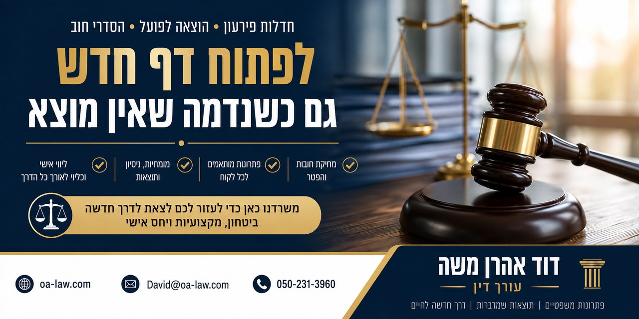 בן יותר מ־80, חובות של כ־3 מיליון שקל ומצב רפואי קשה: למה בית המשפט סירב לתת הפטר מיידי?