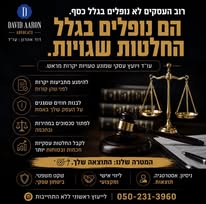 5 סימני אזהרה שאתם כבר לא שולטים בחובות שלכם