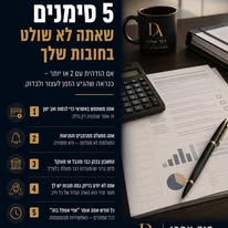חדלות פירעון 2025: המדריך המלא לפתיחת דף חדש ולמחיקת חובות